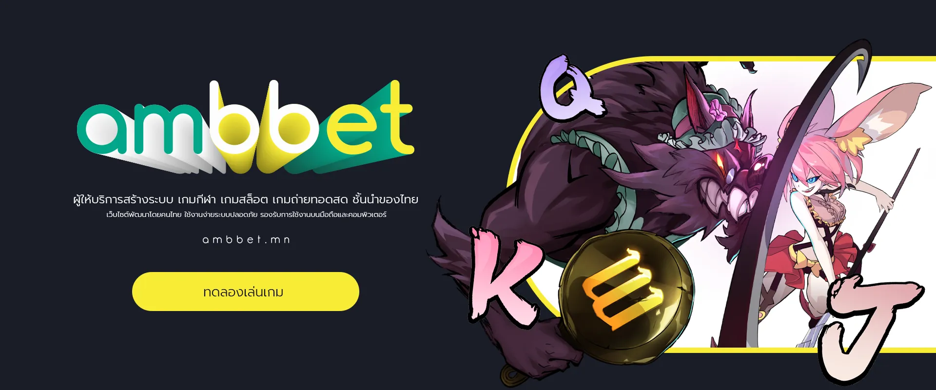 ambbet